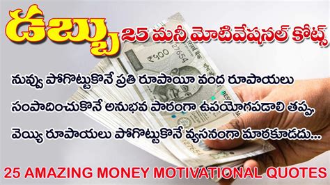 family money quotes in telugu